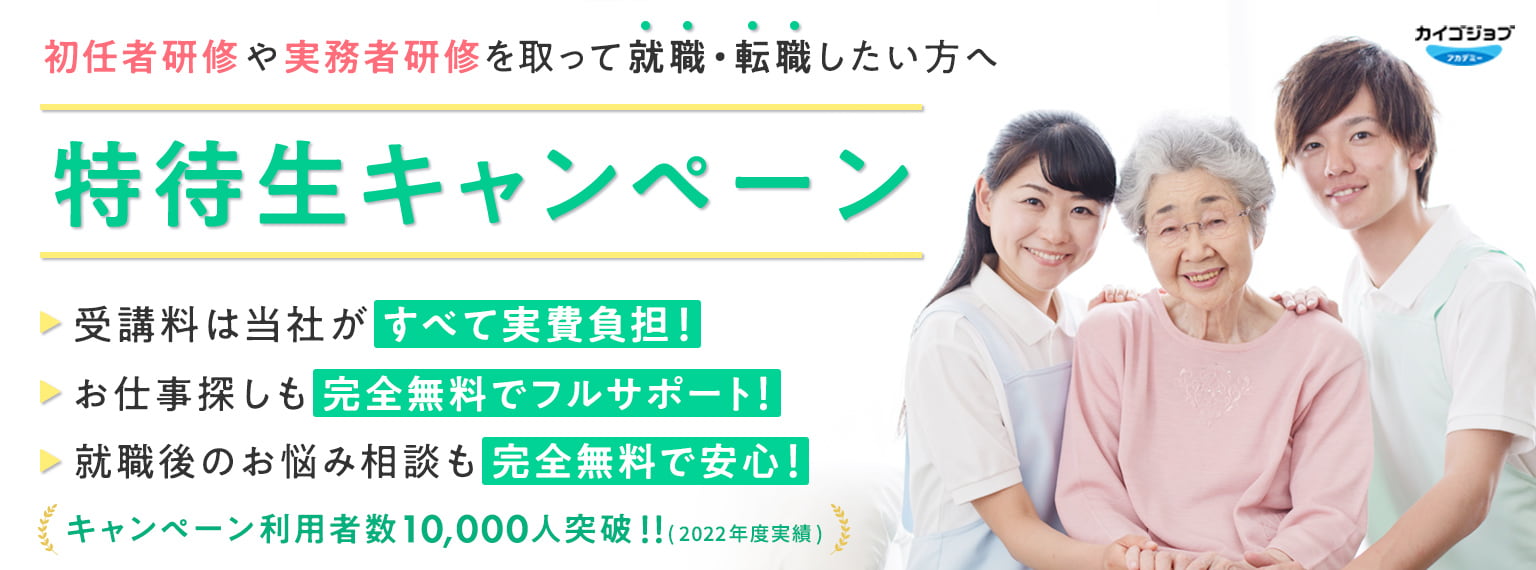 特待生無料相談フォーム